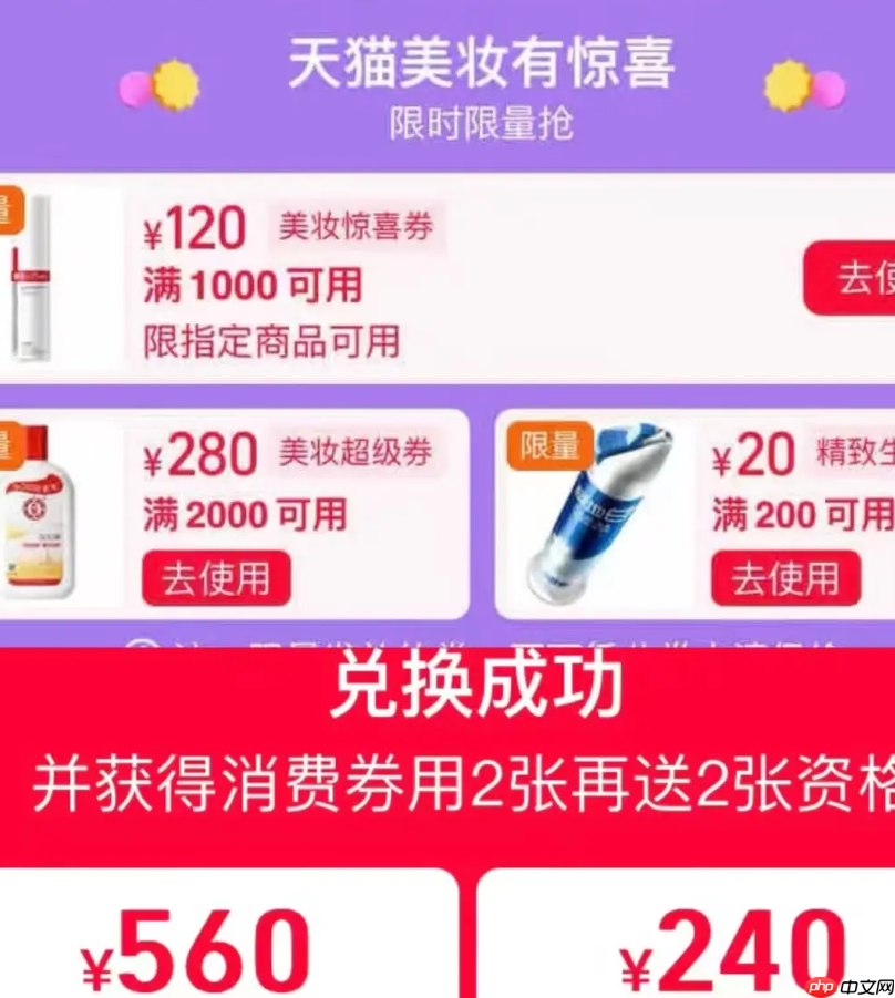 88vip双十一大额券何时发?怎么用?2025年88VIP双十一大额券发放时间预测来啦!