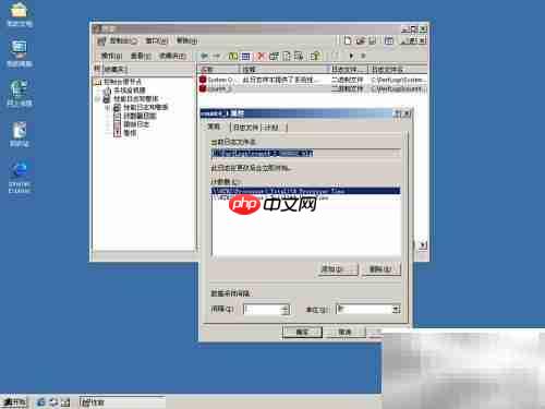 Windows2000性能监控