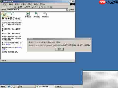 Windows2000性能监控