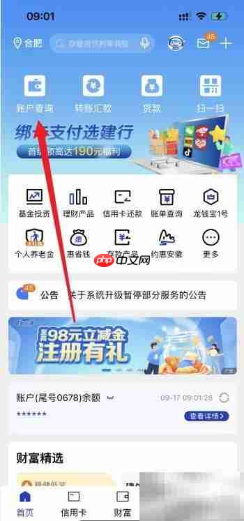 银行卡销卡流程详解