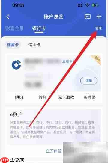 银行卡销卡流程详解
