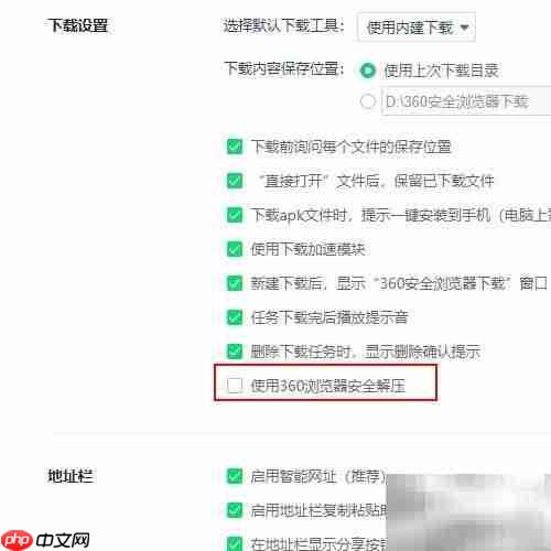 禁用浏览器自带解压缩功能