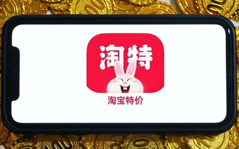 淘特发货时间要求调整公告内容是什么？淘特平台发货时效新政解读：商家必看的履约指南与消费者权益升级