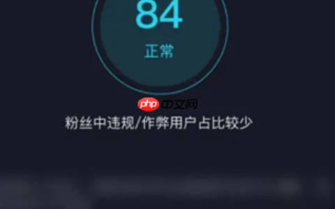 抖音健康分80分了怎么办？健康分怎么查？这份攻略助你快速提升