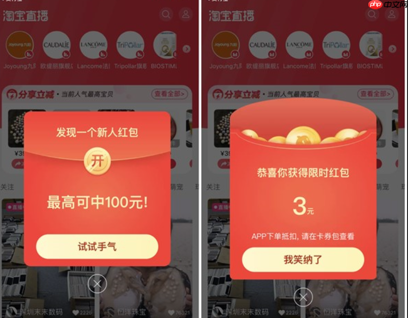 淘宝直播元宝怎么获得？怎么兑换红包？淘宝直播元宝攻略：轻松获取+兑换红包全流程指南
