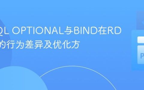 SPARQL OPTIONAL与BIND在RDFlib中的行为差异及优化方案