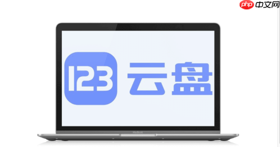 123网盘批量下载文件卡住了怎么办_123网盘批量下载卡住解决