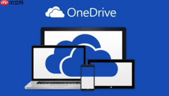OneDrive如何清理缓存_OneDrive缓存清理优化方法