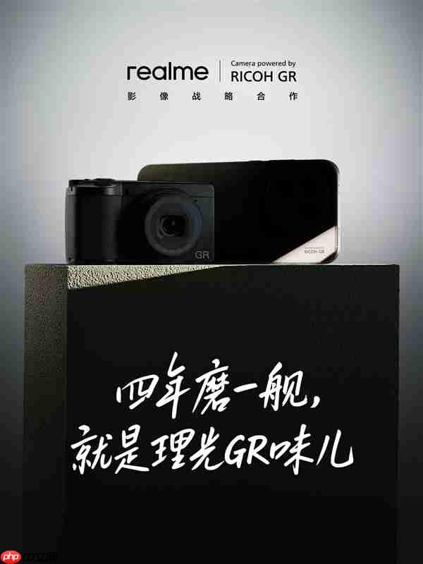 首次联名相机!真我GT8 Pro复刻理光GR IV同款五大影调