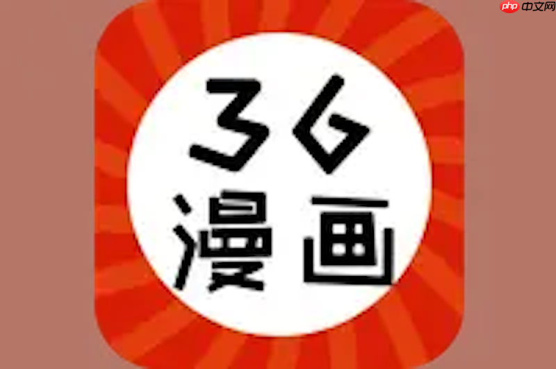 36漫画最新官网地址入口 最新最全漫画观看