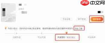 番茄小说如何签约