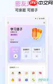 他趣密友与好友的区别是什么