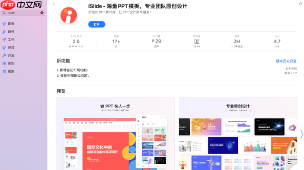 islide如何放大预览内容_islide放大预览内容的操作指南