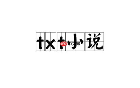 TXT小说如何分享给朋友_TXT免费小说文件分享给朋友方法步骤