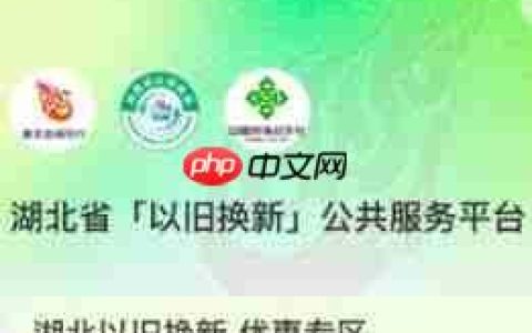 微信以旧换新补贴如何解绑