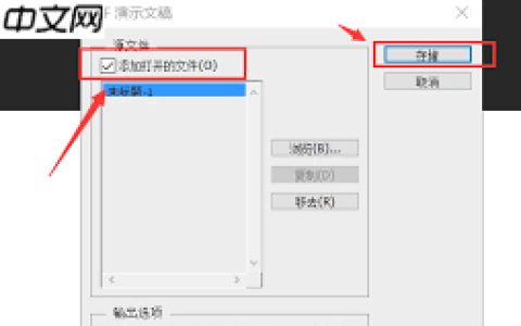 ps如何设置文件存储大小