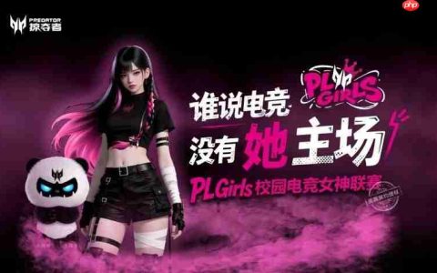 从篮球女孩到滑板女孩，因为掠夺者他们都成了PLGirls！