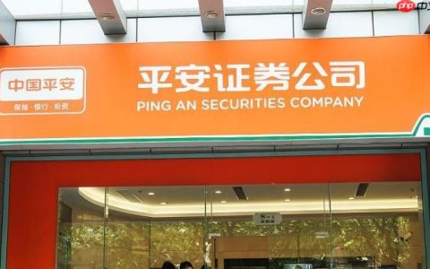 平安证券线上开户审核需要多久_平安证券开户审核时间说明