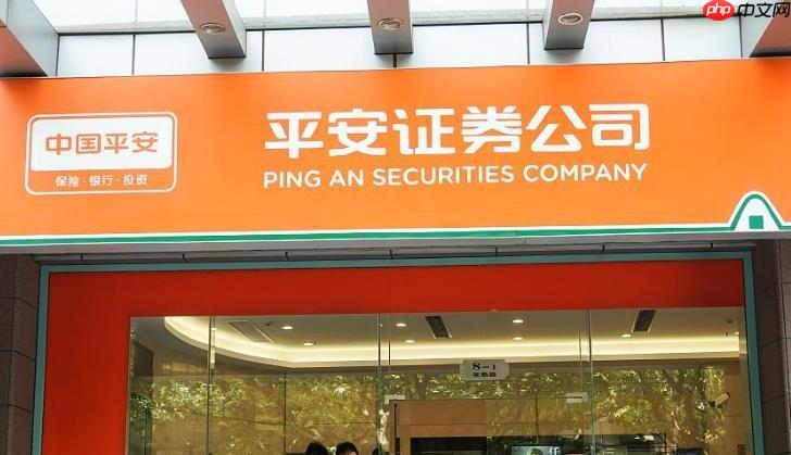 平安证券线上开户审核需要多久_平安证券开户审核时间说明