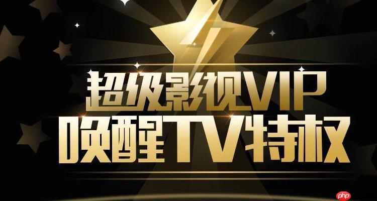 腾讯VIP会员积分有什么用_腾讯VIP会员积分兑换好礼攻略