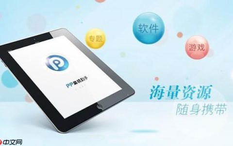 PP助手闪退是否与版本有关_版本兼容性导致闪退解决方法