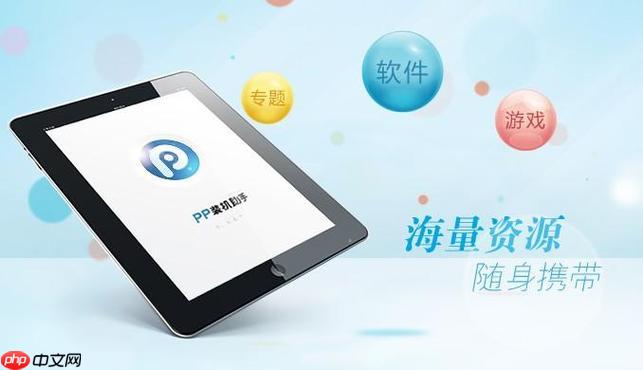 PP助手闪退是否与版本有关_版本兼容性导致闪退解决方法
