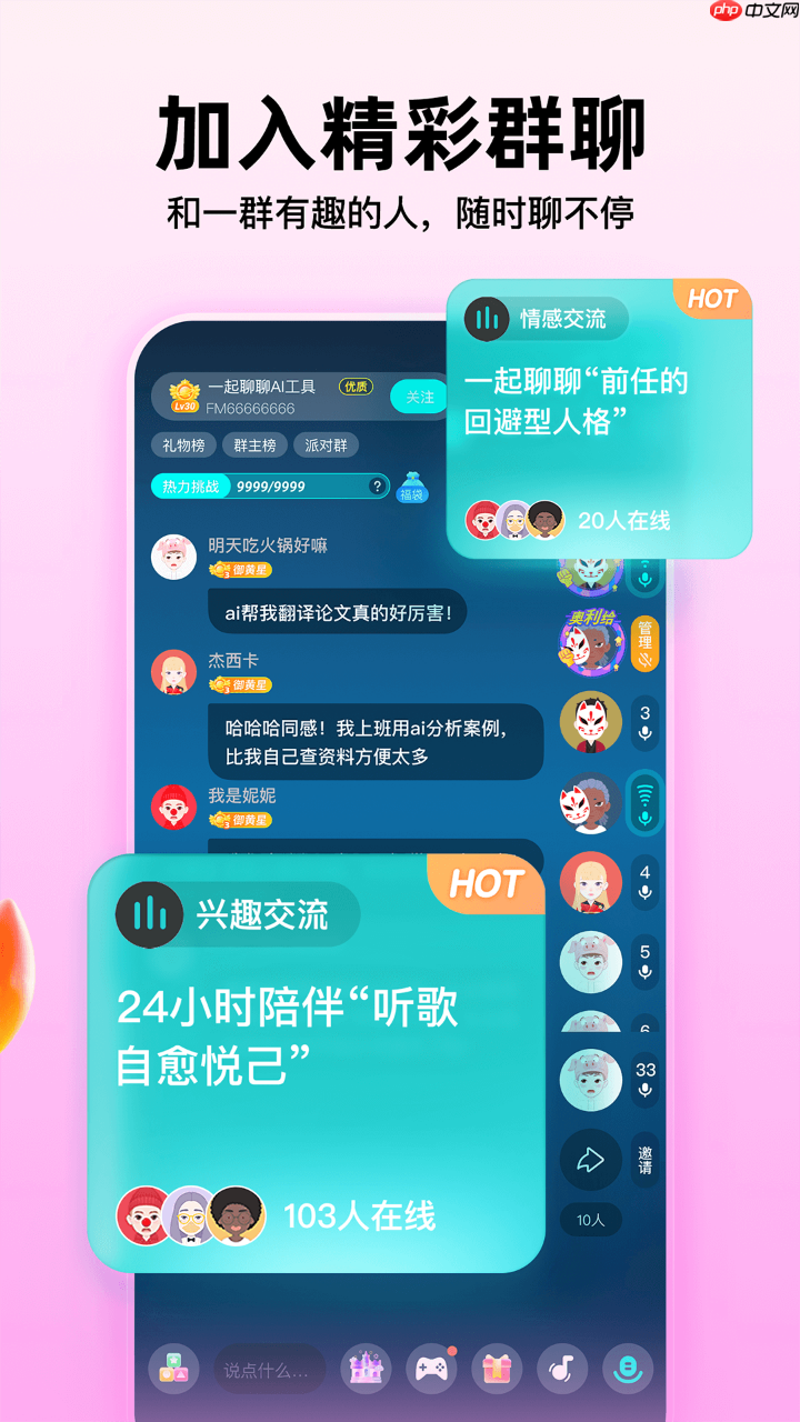 SoulApp 正式发布鸿蒙版以 AI社交新玩法链接年轻灵魂
