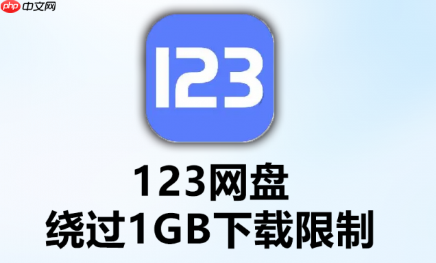 123云盘移动端如何使用指纹解锁_123云盘指纹解锁设置