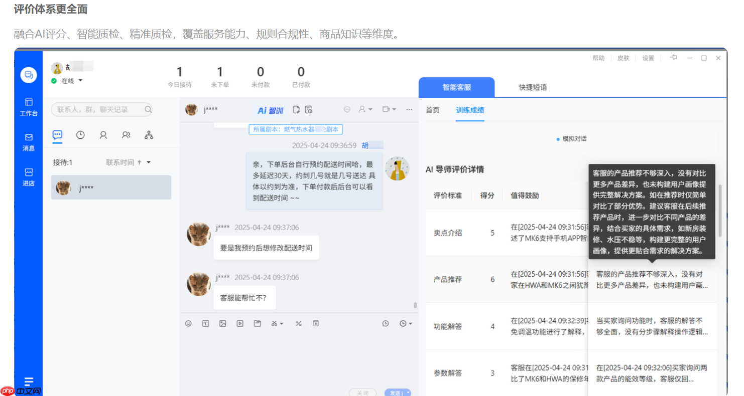 淘宝客服,每分钟都在“踩雷”的高危职业?情绪检测、履约追踪,平台审核愈发智能,借助AI预演与实时防护,才能守住店铺权重与利润!