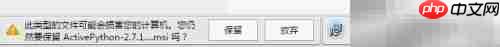 Python一键安装免配置