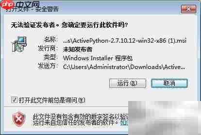 Python一键安装免配置