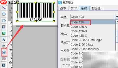 Excel批量生成条形码方法