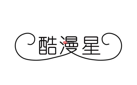 酷漫星官网使用教程 新手指南，快速上手攻略