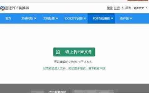 PDF转TGA格式步骤