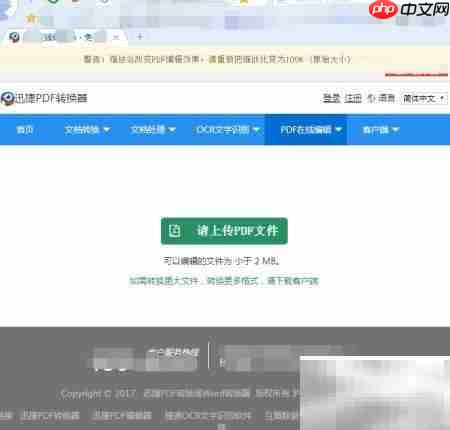 PDF转TGA格式步骤