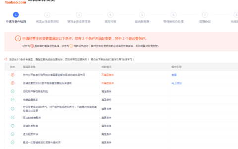 淘宝过户后，法律责任由谁承担？过户后的保证金还在吗？淘宝店铺过户法律红线：责任归属与保证金流转避坑全攻略！
