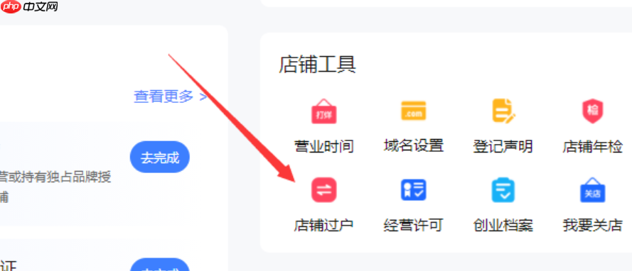 淘宝过户后,法律责任由谁承担?过户后的保证金还在吗?淘宝店铺过户法律红线:责任归属与保证金流转避坑全攻略!
