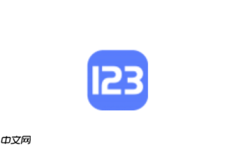 123网盘分享链接过期了怎么办_123网盘分享链接过期解决办法