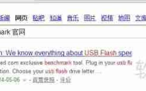 U盘/内存卡读写速度测试方法