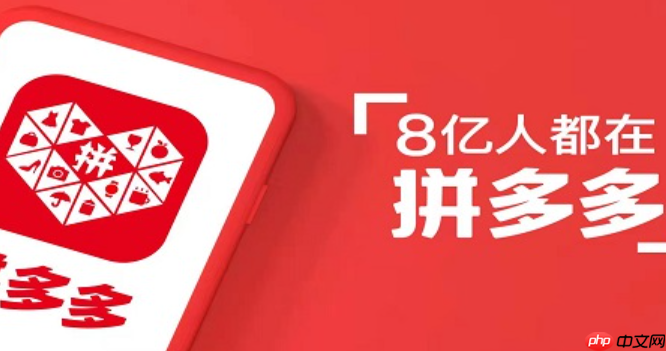 拼多多客服不解决问题该找谁?平台怎么联系?突破指南:从高效沟通到商家举报,直至法律维权,直达平台的联系方式在这里!