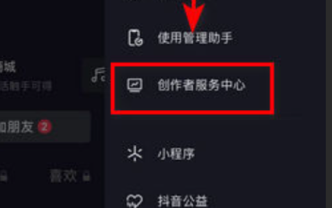 抖音主播信用分如何提升？遵守准则、积极互动、发布高质量内容都很重要！