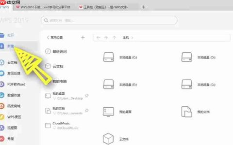 WPS Office 2019怎么显示隐藏功能区-WPS Office 2019显示隐藏功能区的方法