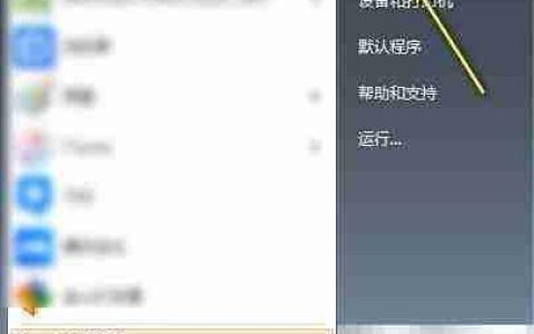 Win7卸载程序方法