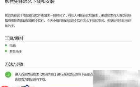 影音先锋观影方法指南