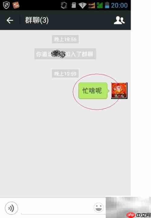 微信5.0隐藏功能揭秘