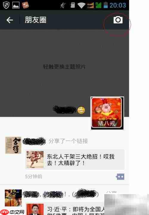 微信5.0隐藏功能揭秘