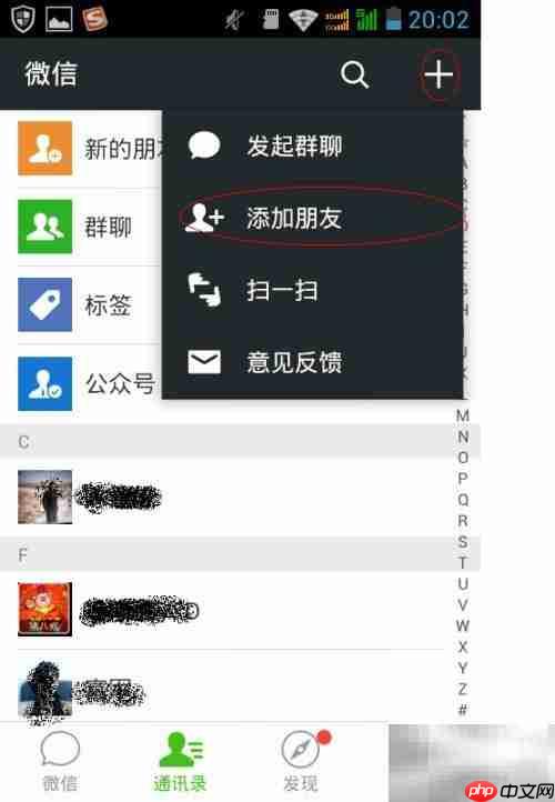 微信5.0隐藏功能揭秘
