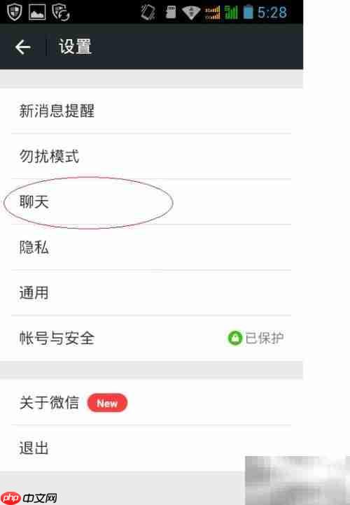 微信5.0隐藏功能揭秘