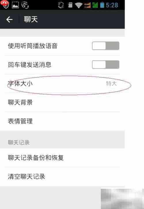 微信5.0隐藏功能揭秘