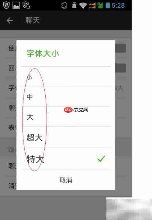 微信5.0隐藏功能揭秘